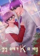 Secrets of Enthusiastic Omega K (35 KB) Secrets of Enthusiastic Omega K