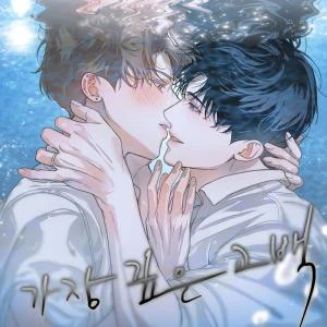 Deepest Confession | Yaoi Wiki | Fandom