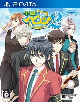 Gakuen Heaven 2 Double Scramble
