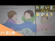 Promotional Video 2