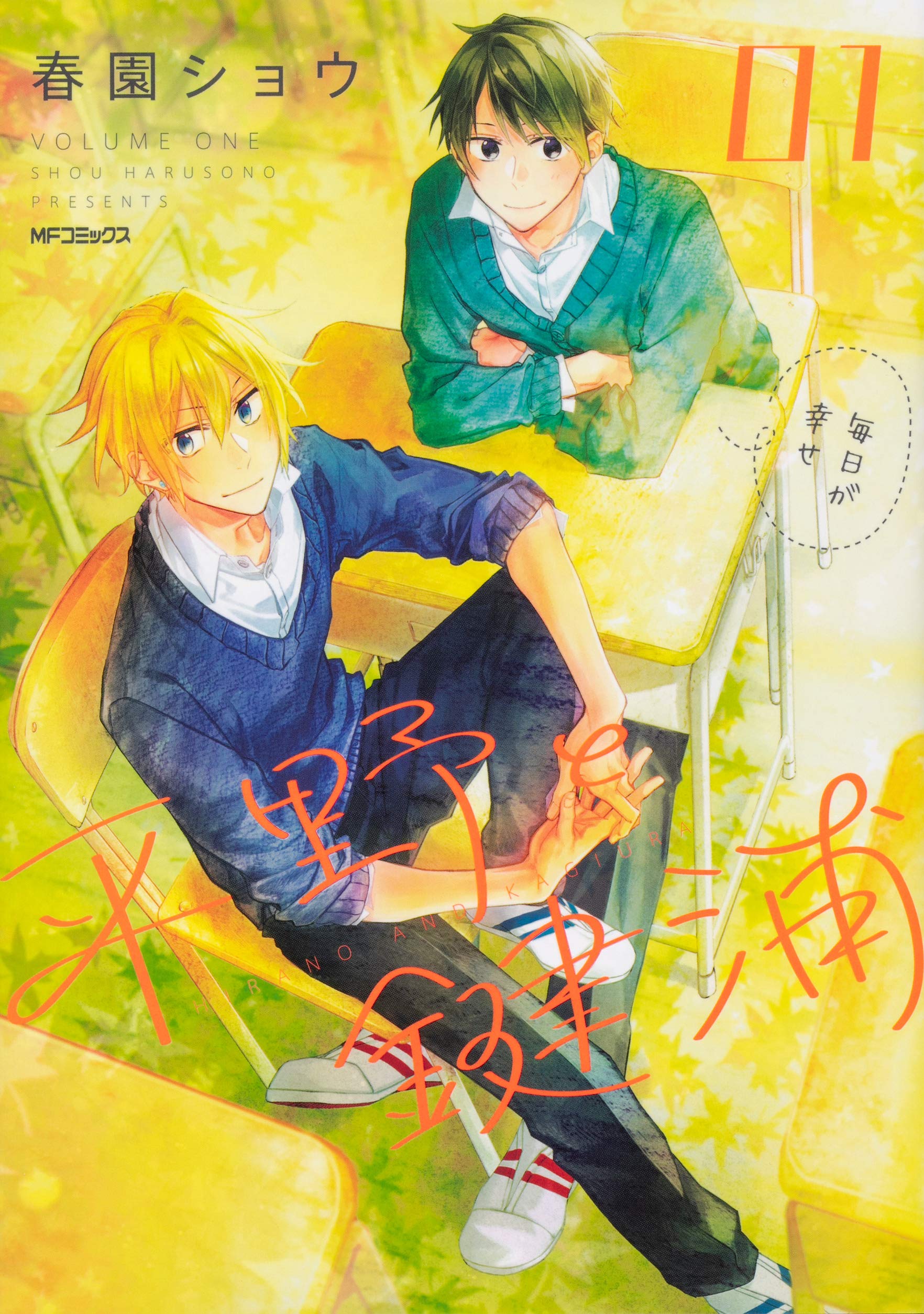 Sasaki And Miyano Shou Harusono Manga Volume 1-4 English Version Comic