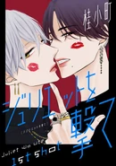 Juliet wo Ute (46 KB) Juliet wo Ute, 5th