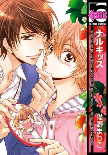 Nar Kiss Yaoi Wiki Fandom