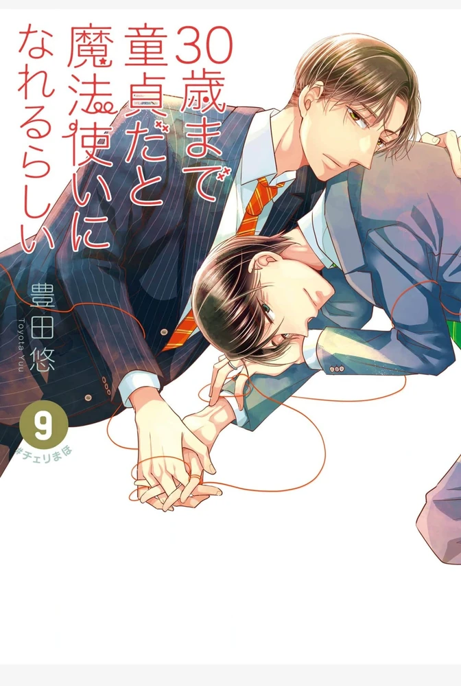 Курасава и адачи арт. 30 sai made doutei. Cherry magic. Cherry magic дорама. 30 sai made doutei.