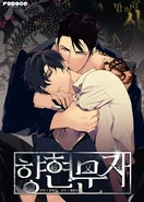 The Words In Your Snare