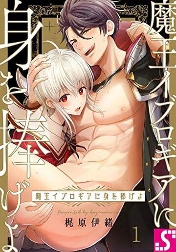 Qoo News] Everything for Demon King Evelogia BL Anime Reveals Key