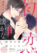 Hatsukoi wa Natsukanai (1.35 MB) Hatsukoi wa Natsukanai, 28th