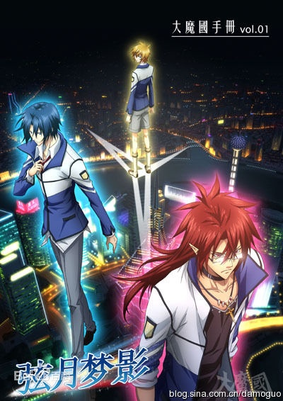 Reflection of Crescent | Yaoi Wiki | Fandom Reflection of Crescent | Yaoi Wiki | Fandom