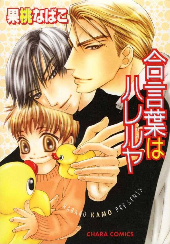 откровение манга