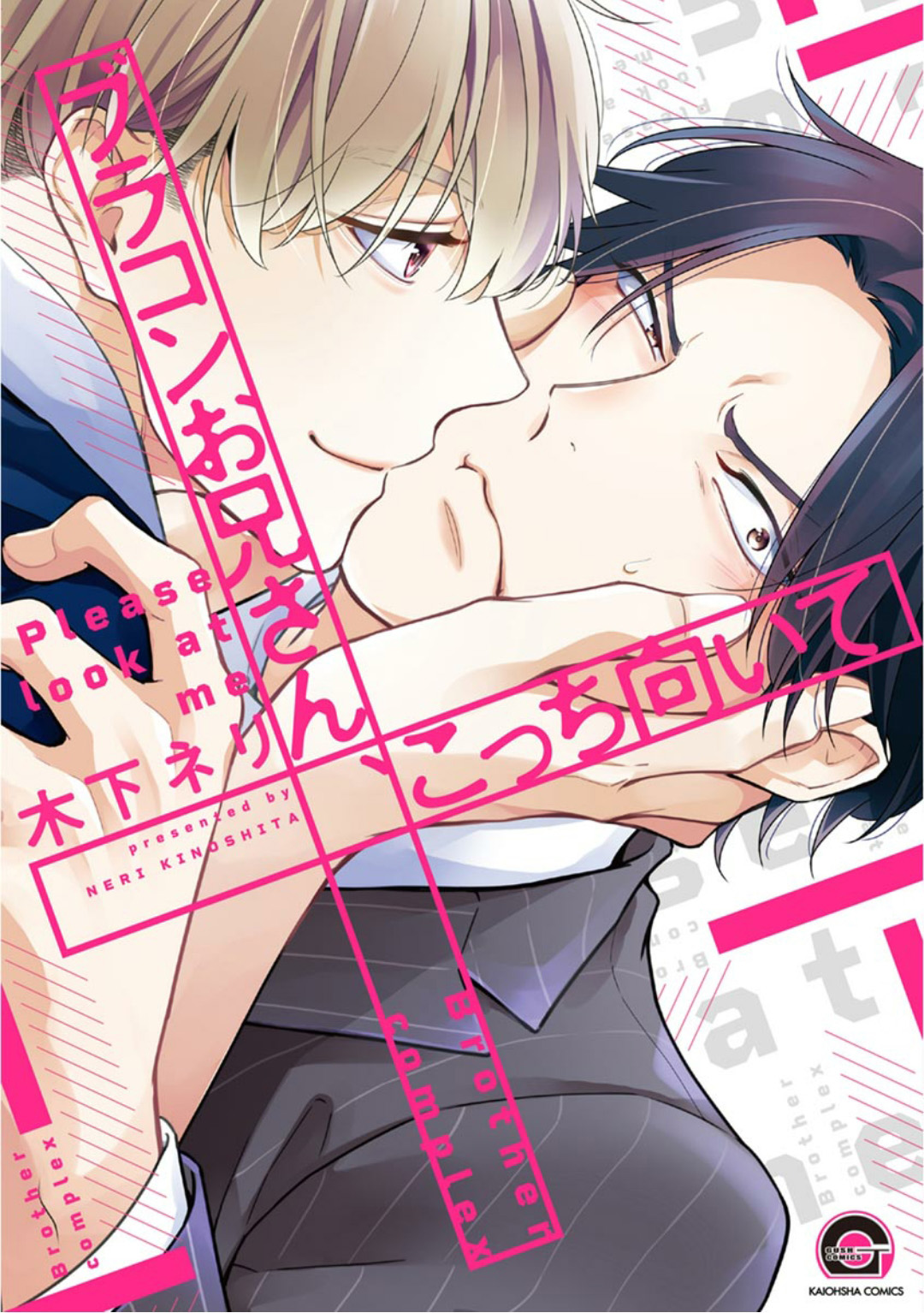 Brocon Oniisan, Kocchi Muite | Yaoi Wiki | Fandom Brocon Oniisan, Kocchi Muite | Yaoi Wiki | Fandom