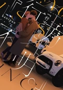 "Yukue Fumei.", 25th