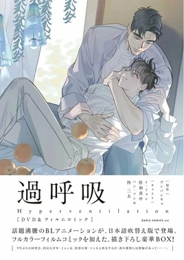 Hyperventilation ONA