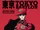 Tokyo Babylon