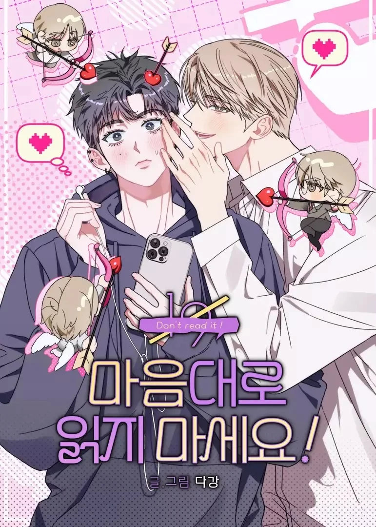 韓国BL Lezhin 台湾限定 香りの警戒 台湾限定 香りの警戒 lezhin レジン トレカ 韓国BL 台湾限定 香りの