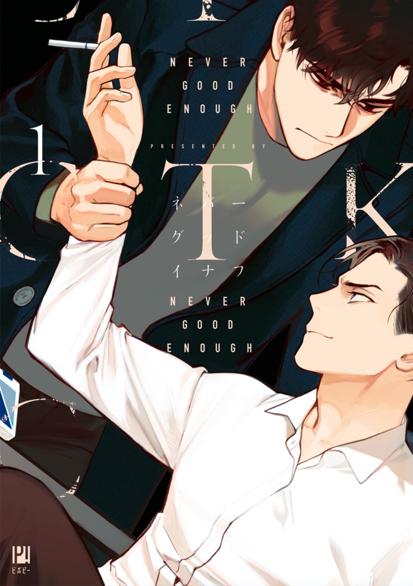Never Good Enough Yaoi Wiki Fandom Never Good Enough Yaoi Wiki Fandom