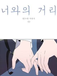 Distance-between-us.jpg
