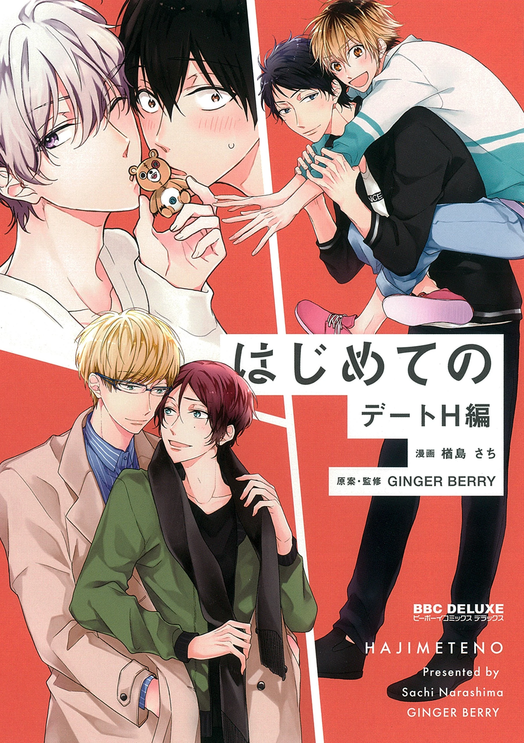 Hajimete No Date H Hen Yaoi Wiki Fandom