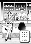 Only Fools Wait for Yuzu (Yuzu no Oobaka Juuhachinen) 28th