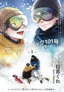 Slope Magic Room 101 (Gelände Magic 101-gou) 30th