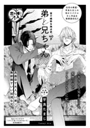 Otouto to Niichan, 31st