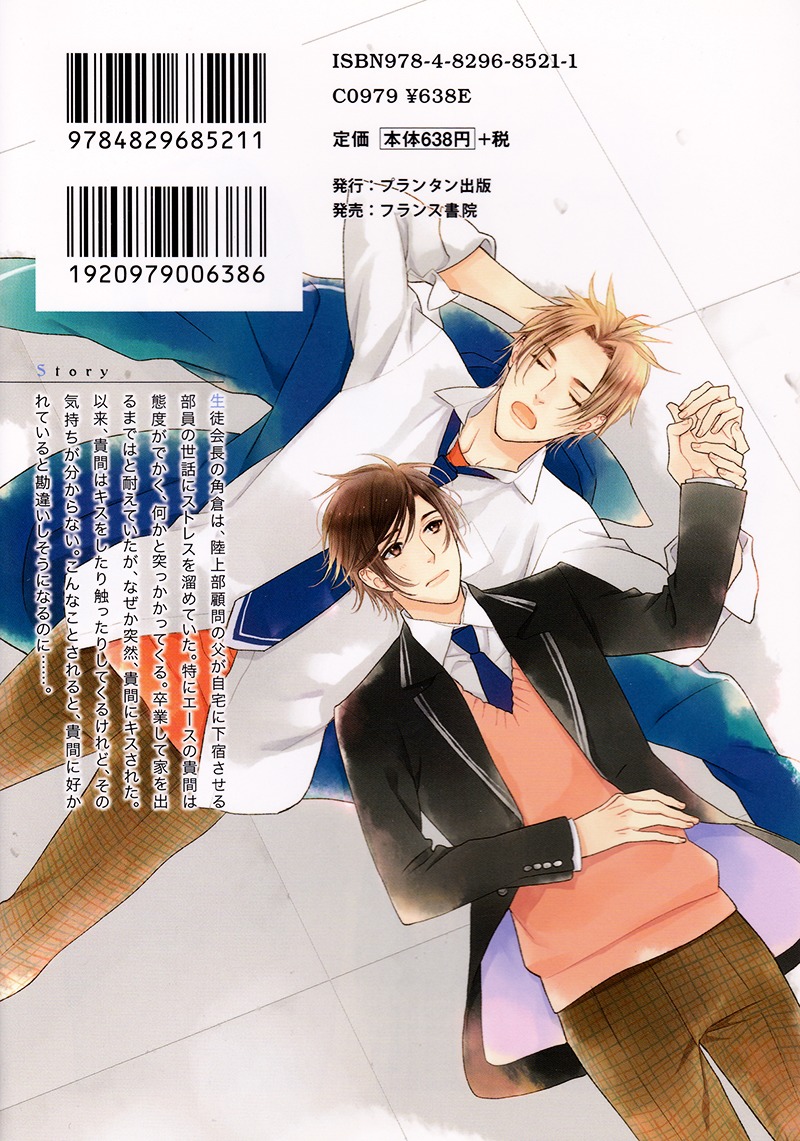 Yaois Para Leer Con Imágenes En Español Interval Zero | Yaoi Wiki | Fandom