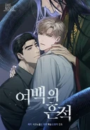 Fragments of Us/Traces of Blank Space/A Trace of Margins, 17th