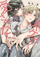 Ikevo de Hitasura Aisaretai, 8th