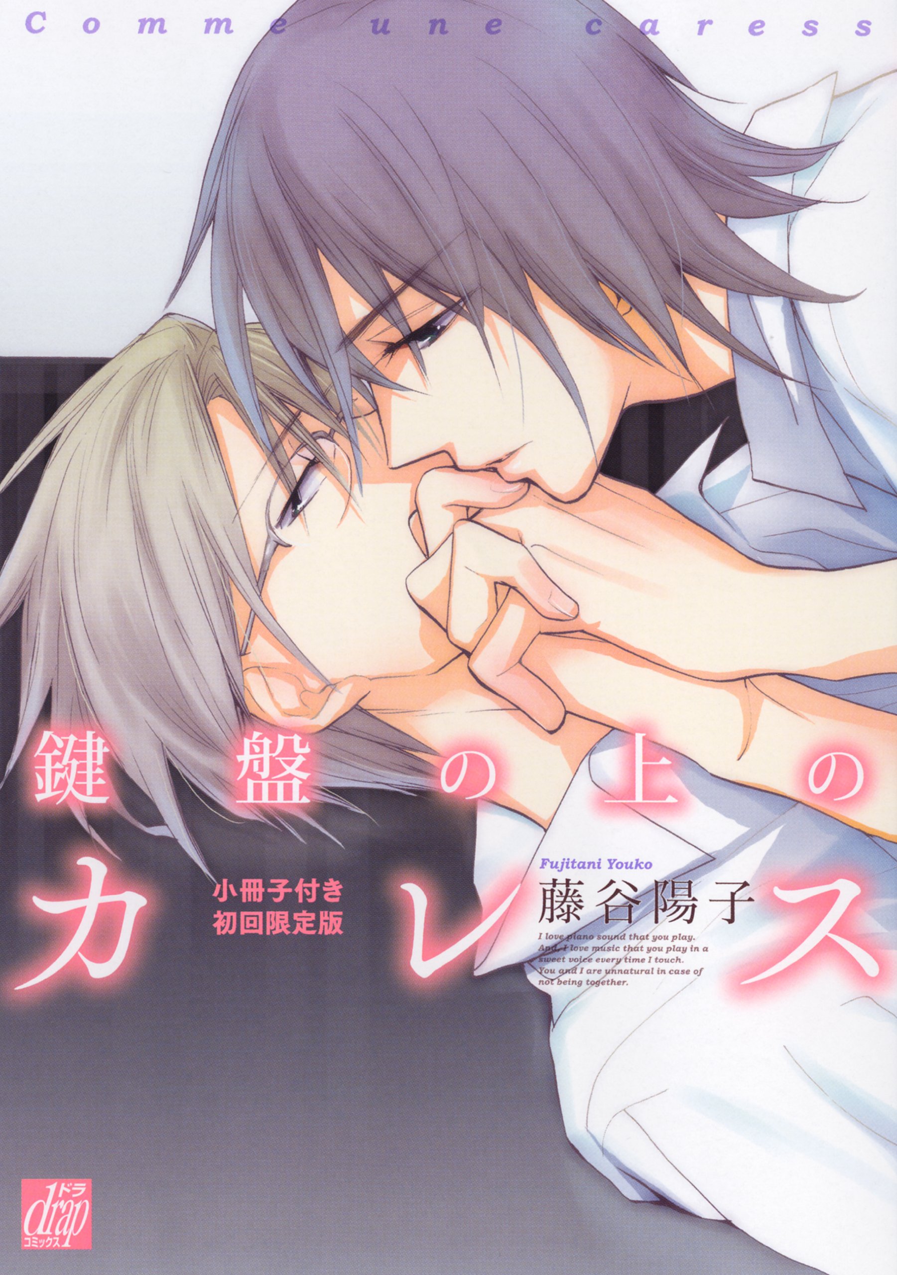 Kenban No Ue No Caress Yaoi Wiki Fandom Kenban No Ue No Caress Yaoi Wiki Fandom
