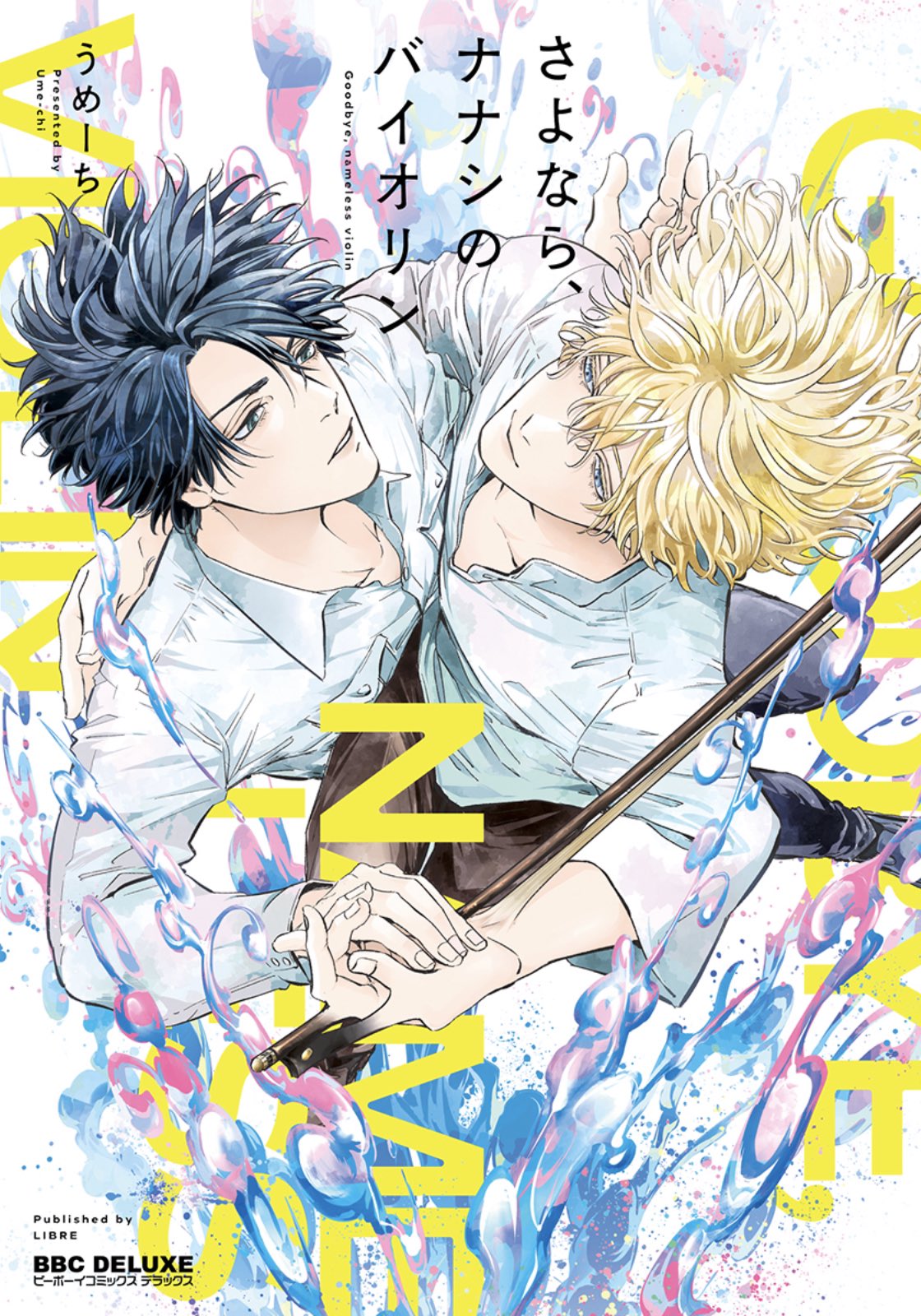 Sayonara, Nanashi no Violin | Yaoi Wiki - Fandom