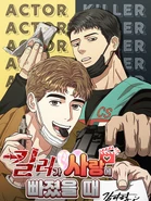 Killer Crush (59 KB) Killer Crush, 2nd