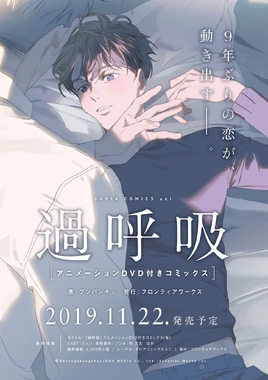 Hyperventilation image
