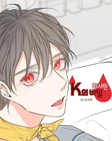 K S Secret Yaoi Wiki Fandom