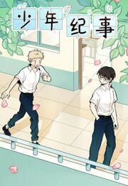The-chronicle-of-teenage-boys.jpg