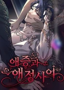 Between Love, Hate and Affection (46 KB) Between Love, Hate and Affection