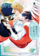 Dear My Demon King (Shinai naru Waga Maou e/Shinainaru Waga Mao e) 16th