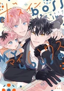 Boss in My House, 21st