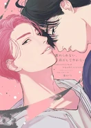 Hanarerarenai, Nigashite Yarenai, 31st