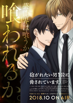 Boys-Love Manga Dakaretai Otoko 1-i ni Odosarete Imasu. Gets TV