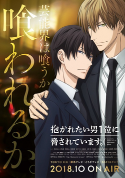 Blyme Yaoi - [Blyme News] Anunciaram anime de Dakaretai