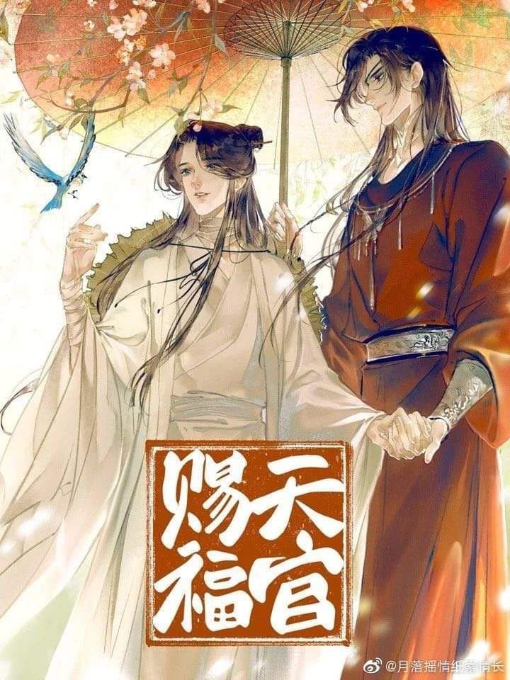 BL Novel Tian Guan Ci Fu Hua Cheng San Lang Xie Lian Doujin Starry Film  Colored Paper Anime Donghua Heaven Officials Blessing