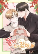 Those Two Slept Together! (44 KB) Those Two Slept Together!