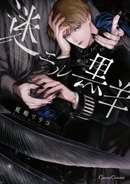 Mayoeru Kurohitsuji/Mayoeru Kuro Hitsuji, 28th