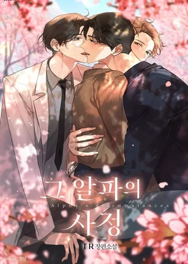 The Alpha Agenda Novel