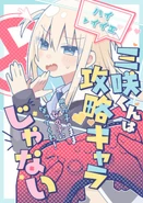 Misaki-kun is Unobtainable (Misaki-kun wa Kouryaku Chara ja Nai)
