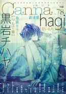 Aoi Hito no Shujii (409 KB) Aoi Hito no Shujii