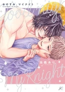 Goodnight, My Knight (Oyasumi, My Knight) 30th