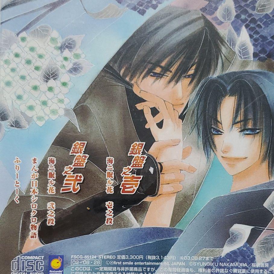 Umi Ni Nemuru Hana Yaoi Wiki Fandom