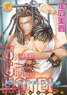 Under (xGround) Grand Hotel | Yaoi Wiki - Fandom