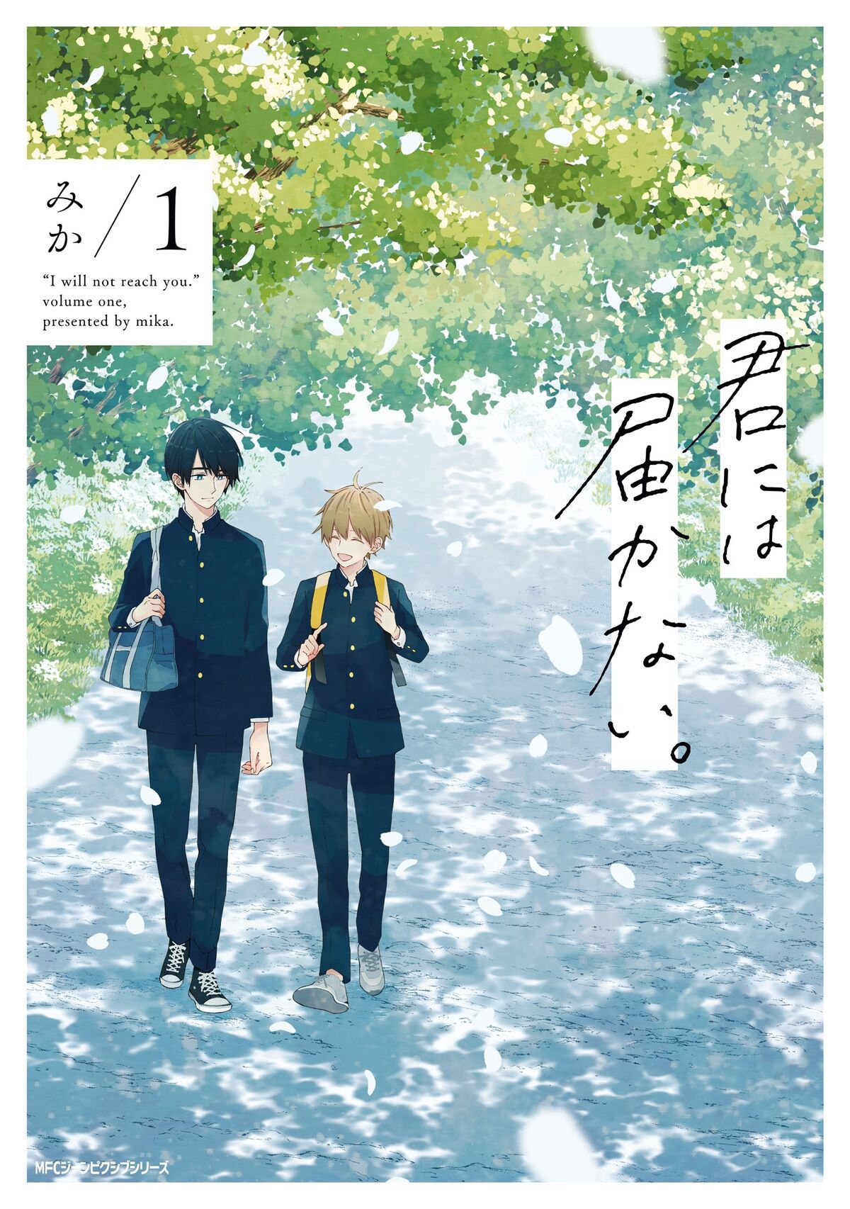Kimi ni wa Todokanai. | Yaoi Wiki | Fandom