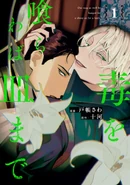 The Show Must Go On (Doku wo Kurawaba Sara made) 30th